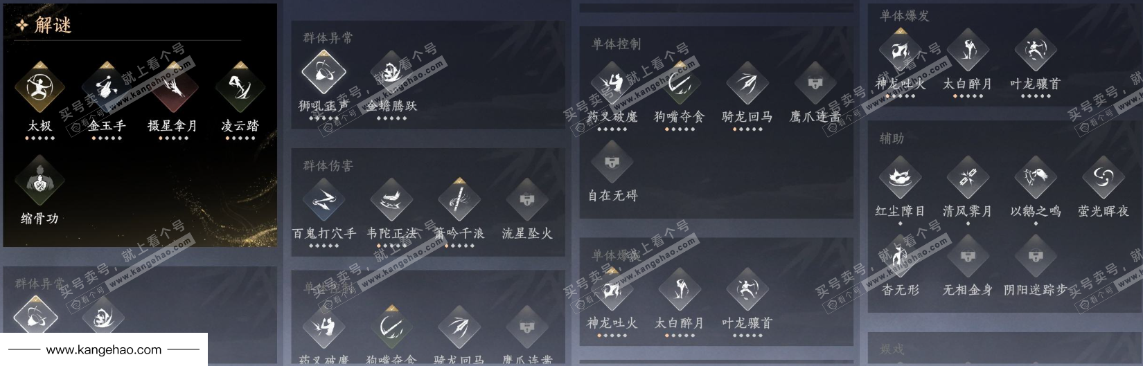 YYS35498燕云十六声账号详情图19