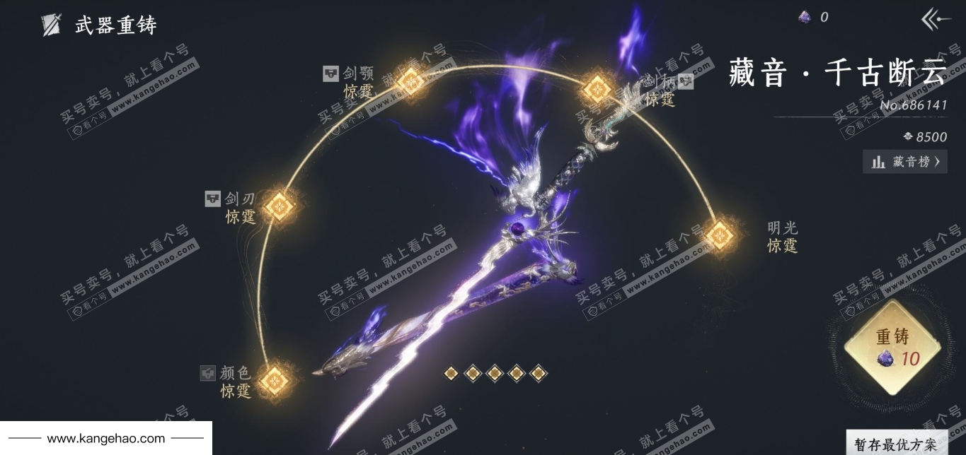 YYS35498燕云十六声账号详情图8