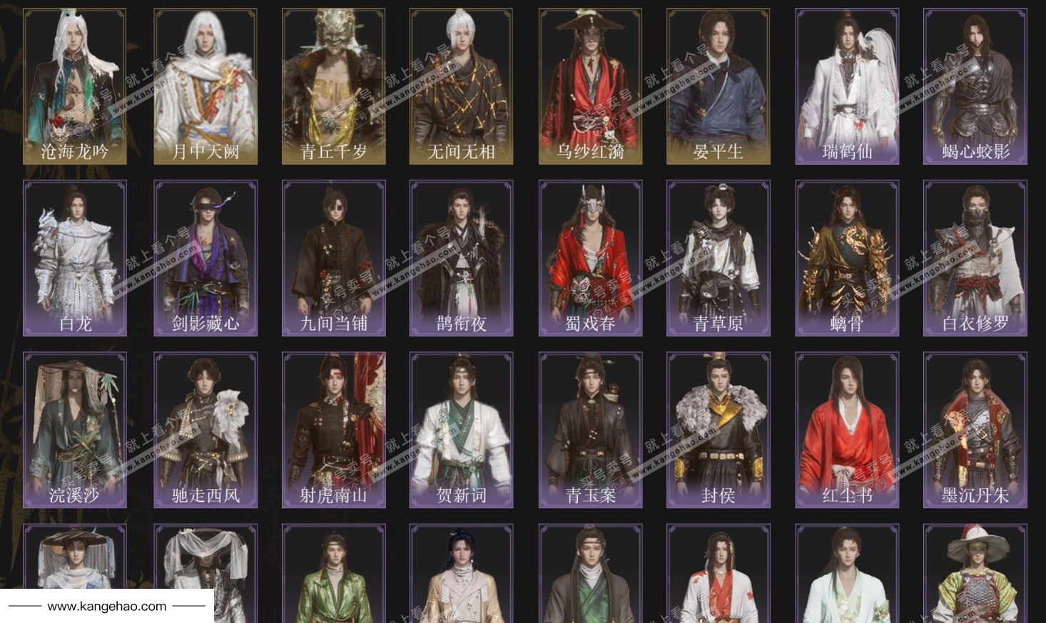 YYS35498燕云十六声账号详情图2