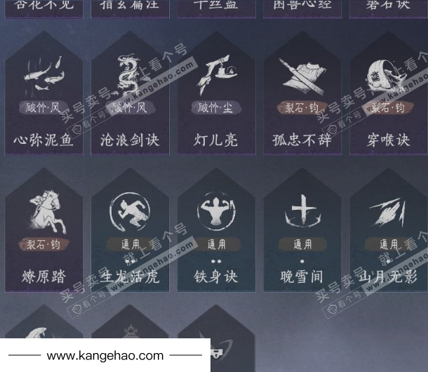 YYS35498燕云十六声账号详情图21