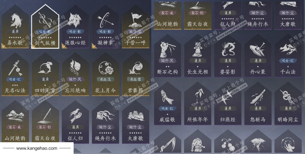 YYS35498燕云十六声账号详情图20