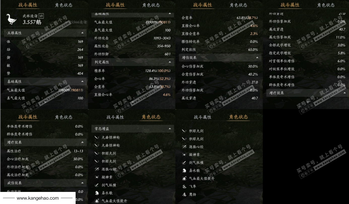 YYS35498燕云十六声账号详情图22