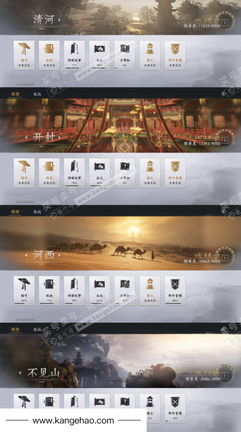 YYS35498燕云十六声账号详情图23