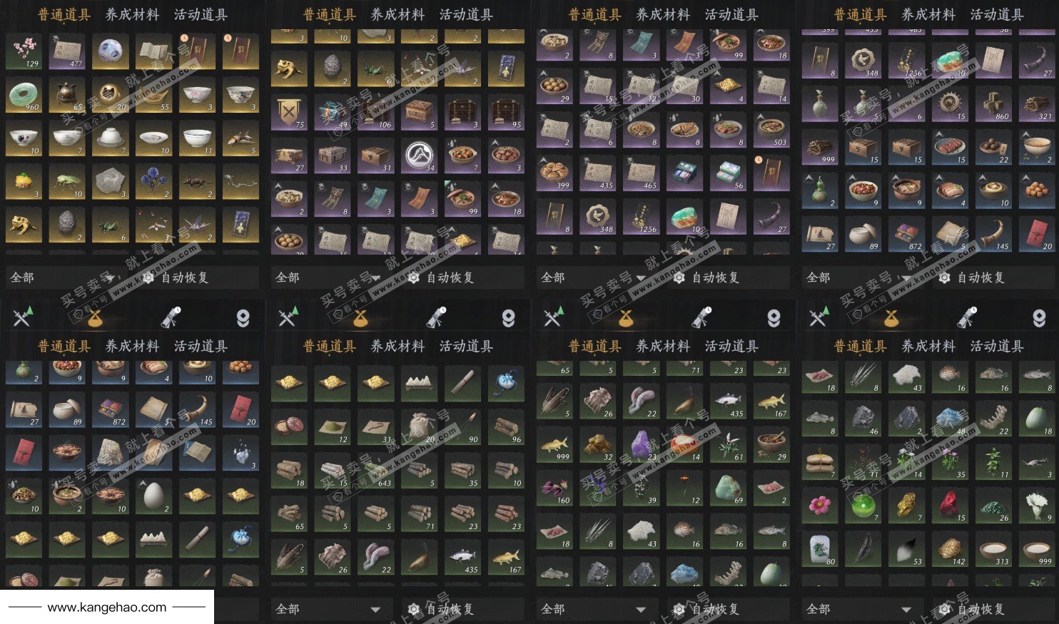 YYS35498燕云十六声账号详情图17