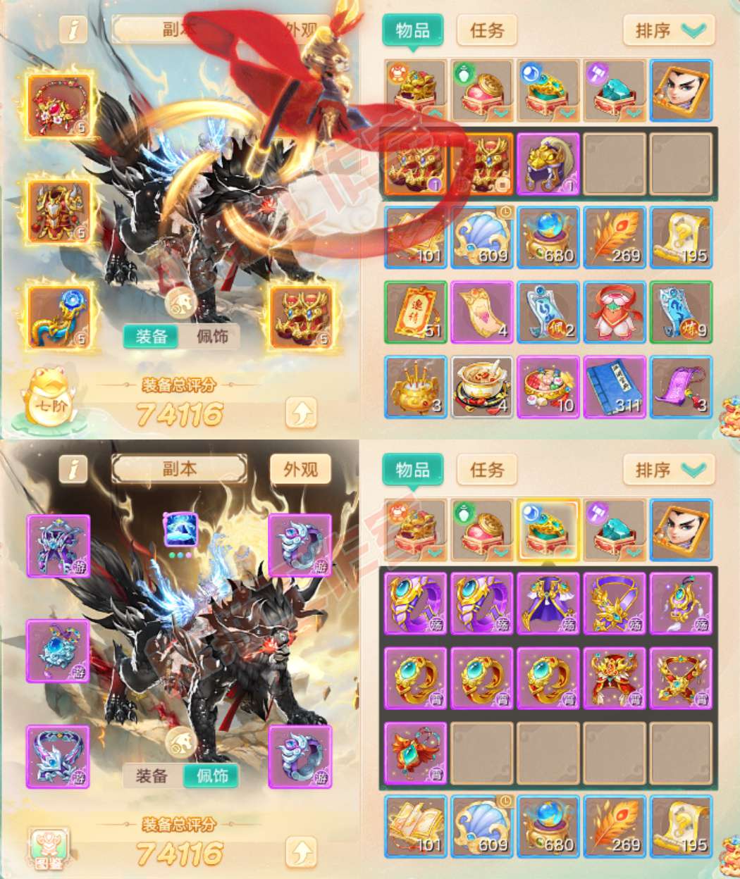 16817大话西游账号详情图1