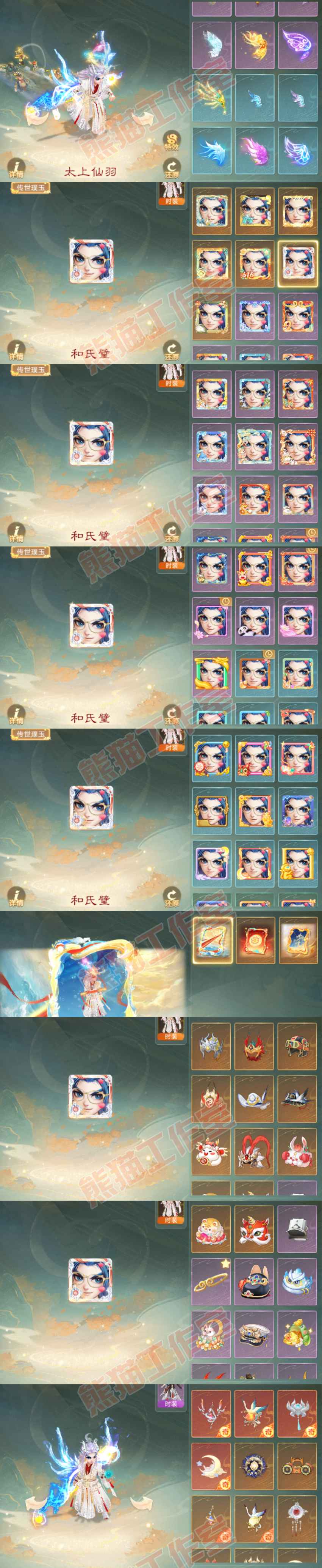 16817大话西游账号详情图11