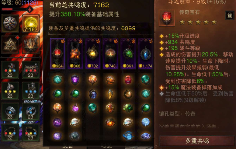 AH23040暗黑不朽账号详情图2