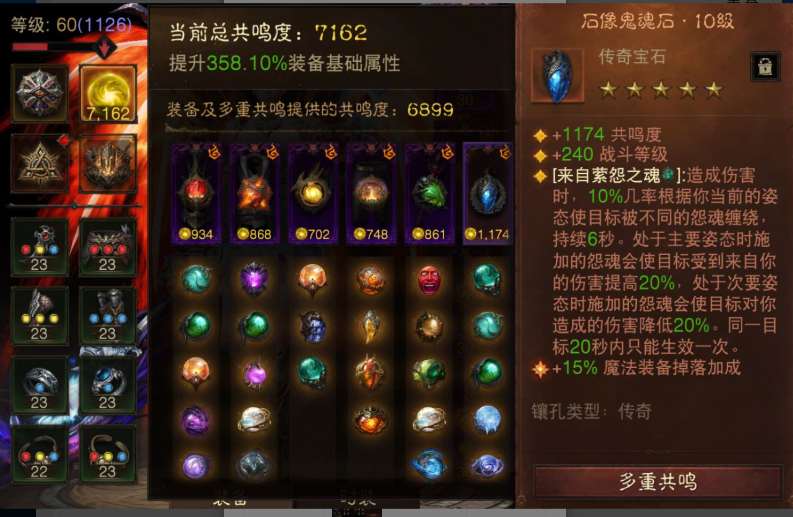 AH23040暗黑不朽账号详情图7