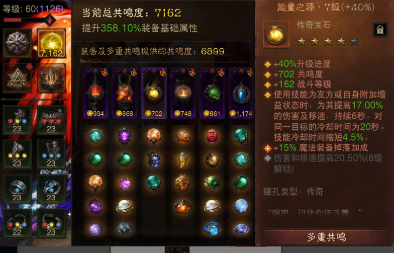 AH23040暗黑不朽账号详情图4