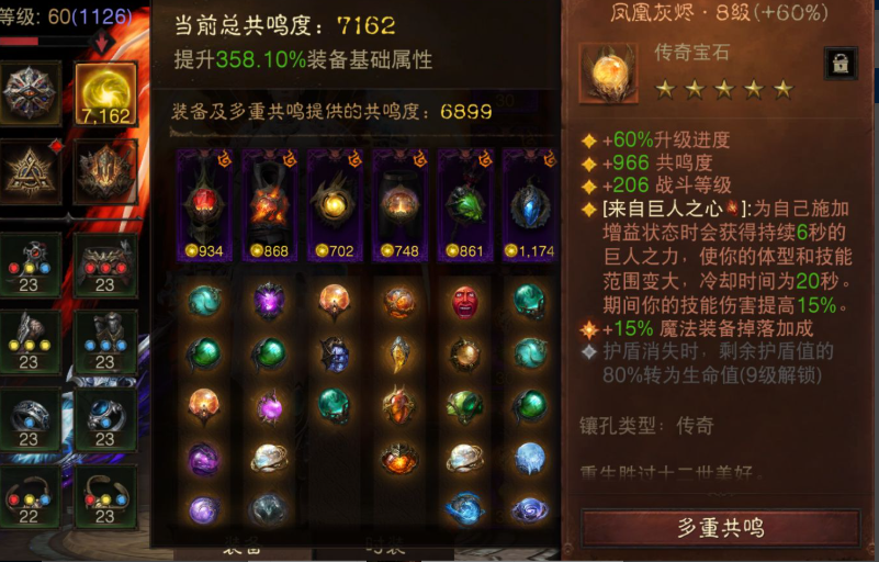 AH23040暗黑不朽账号详情图8