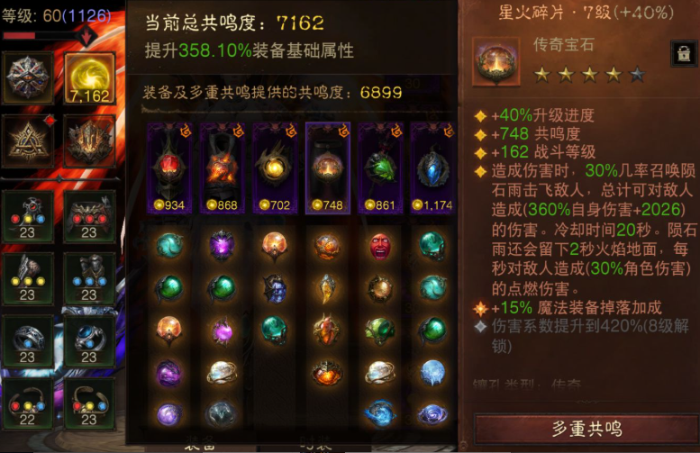 AH23040暗黑不朽账号详情图5