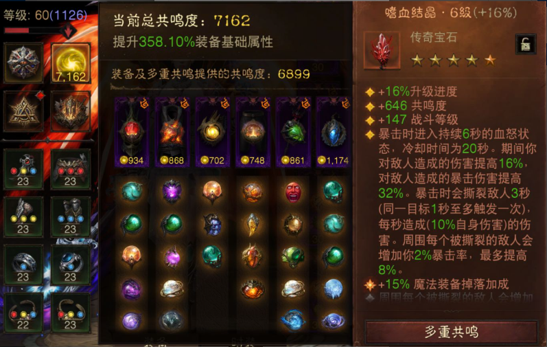 AH23040暗黑不朽账号详情图9