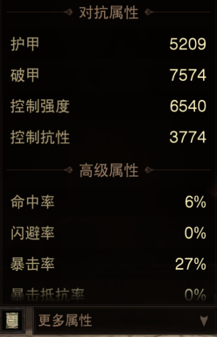 AH23040暗黑不朽账号详情图11