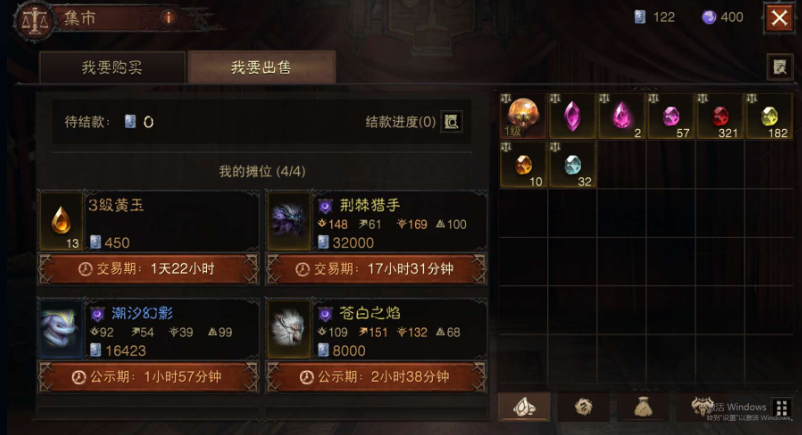 AH23040暗黑不朽账号详情图18