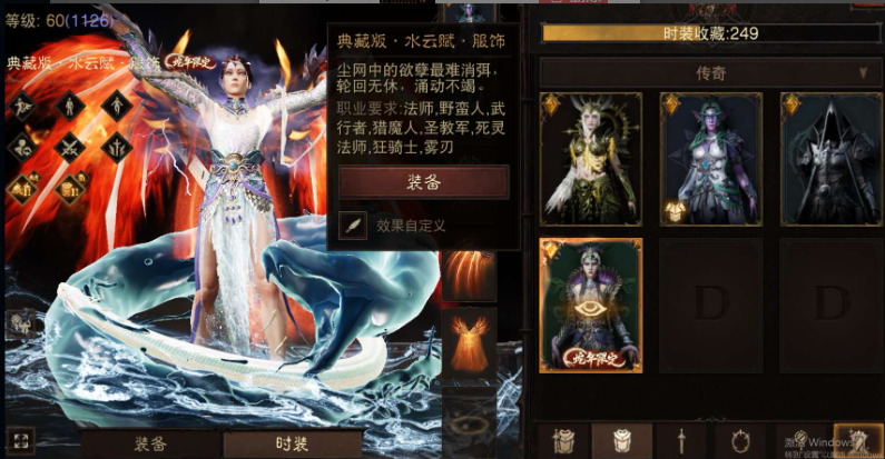 AH23040暗黑不朽账号详情图16