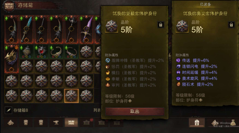 AH23040暗黑不朽账号详情图25