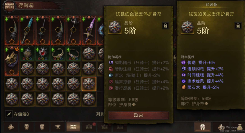 AH23040暗黑不朽账号详情图24