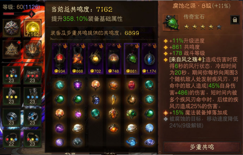 AH23040暗黑不朽账号详情图6