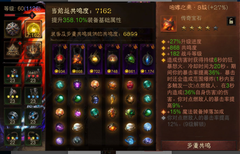 AH23040暗黑不朽账号详情图3