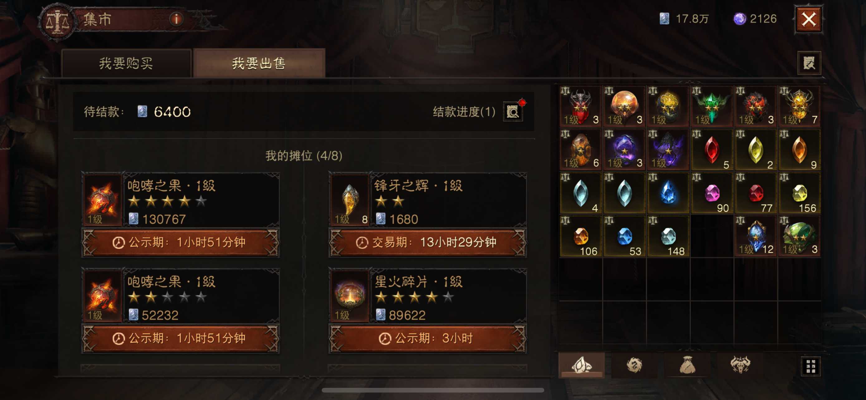 AH23039暗黑不朽账号详情图18