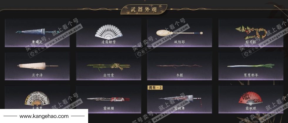 YYS35501燕云十六声账号详情图5 YYS35501燕云十六声账号详情图5