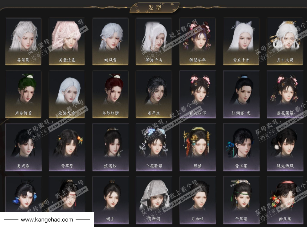 YYS35501燕云十六声账号详情图8 YYS35501燕云十六声账号详情图8