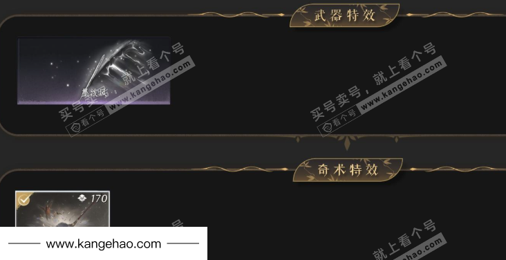 YYS35501燕云十六声账号详情图6 YYS35501燕云十六声账号详情图6