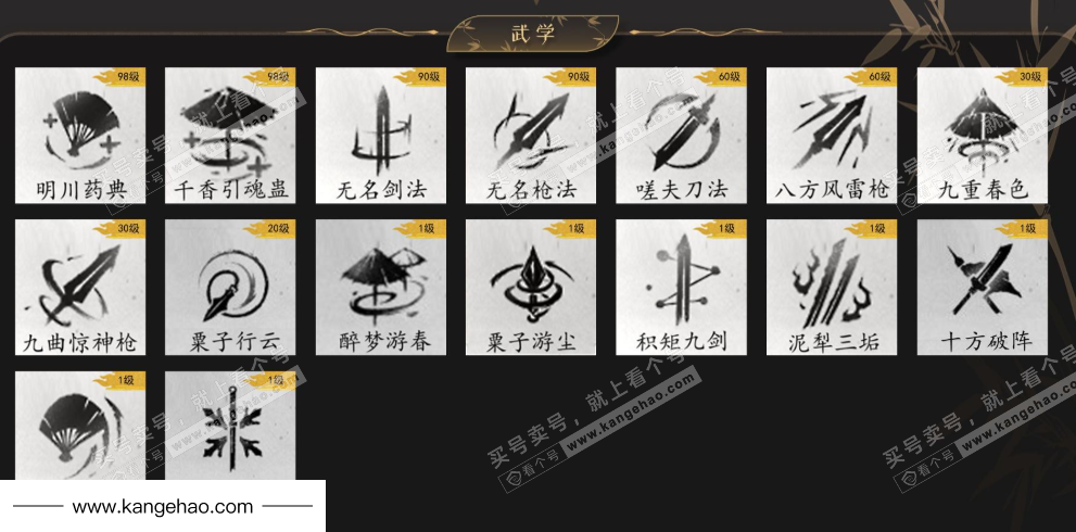 YYS35501燕云十六声账号详情图11 YYS35501燕云十六声账号详情图11