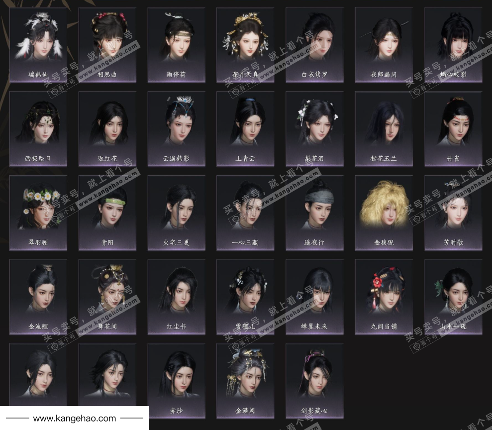 YYS35501燕云十六声账号详情图9 YYS35501燕云十六声账号详情图9