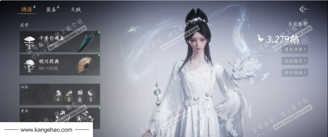 YYS35501燕云十六声账号详情图12 YYS35501燕云十六声账号详情图12