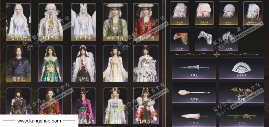 YYS35501燕云十六声账号详情图2 YYS35501燕云十六声账号详情图2