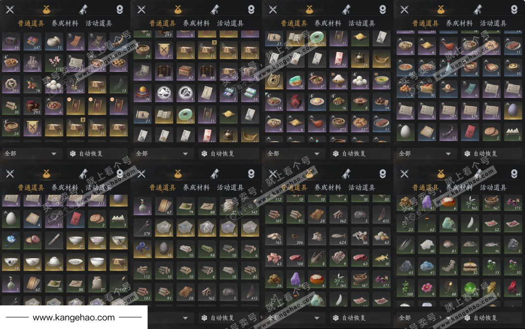 YYS35501燕云十六声账号详情图16 YYS35501燕云十六声账号详情图16