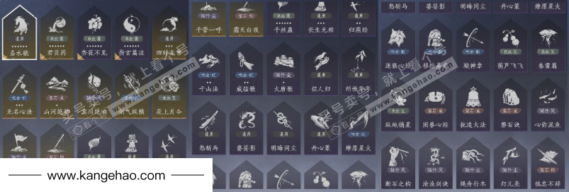 YYS35501燕云十六声账号详情图21 YYS35501燕云十六声账号详情图21