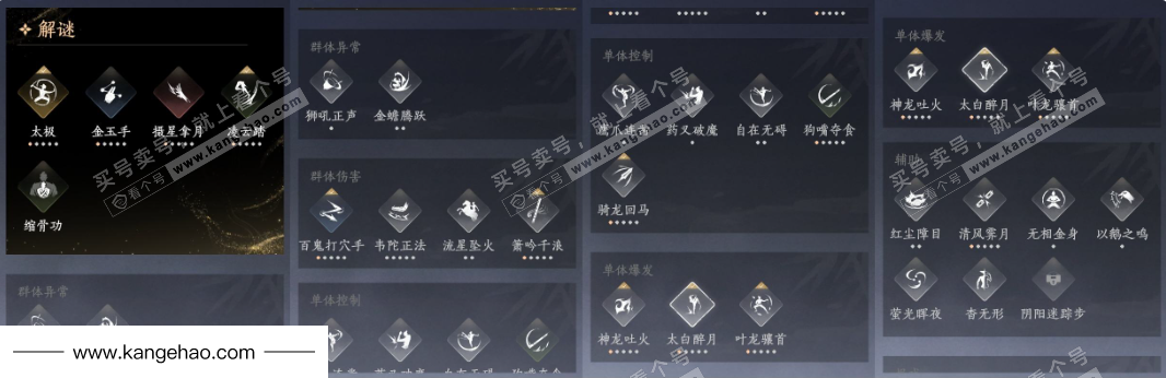 YYS35501燕云十六声账号详情图19 YYS35501燕云十六声账号详情图19