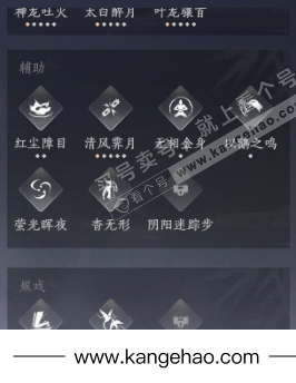 YYS35501燕云十六声账号详情图20 YYS35501燕云十六声账号详情图20