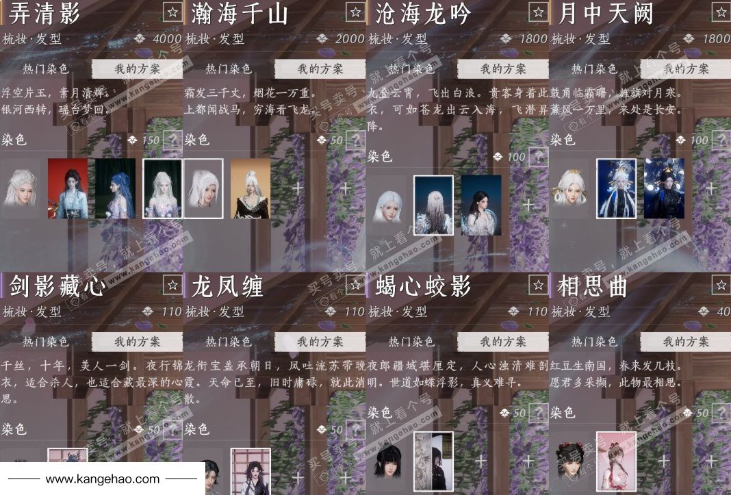 YYS35501燕云十六声账号详情图13 YYS35501燕云十六声账号详情图13