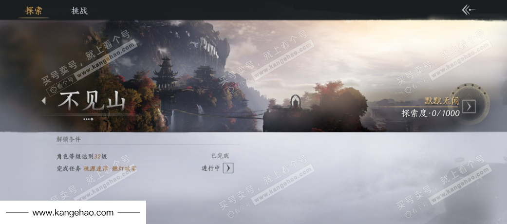 YYS35501燕云十六声账号详情图29 YYS35501燕云十六声账号详情图29