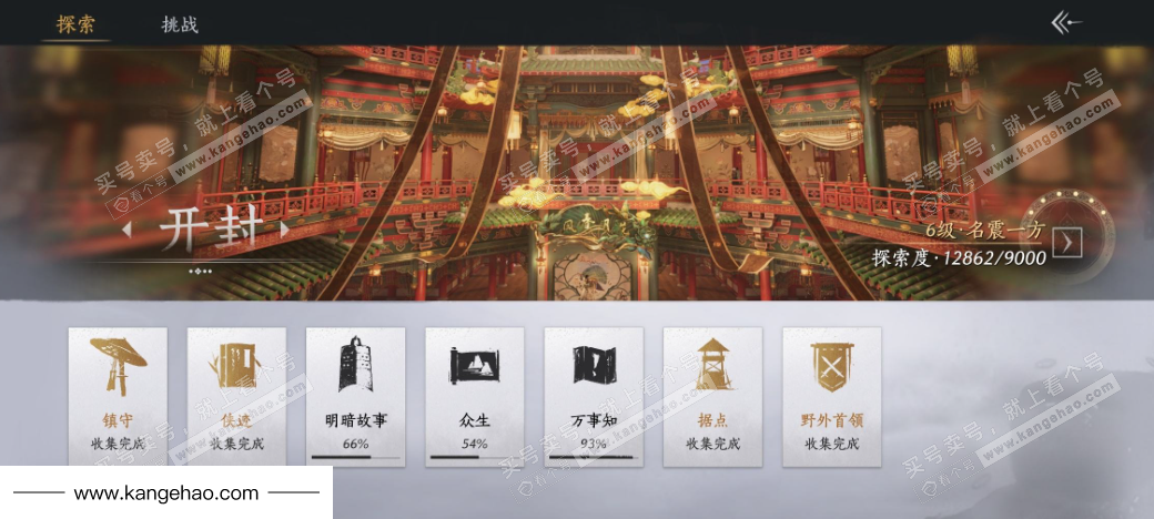 YYS35501燕云十六声账号详情图27 YYS35501燕云十六声账号详情图27