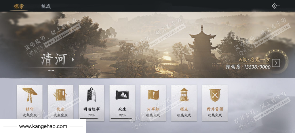 YYS35501燕云十六声账号详情图26 YYS35501燕云十六声账号详情图26