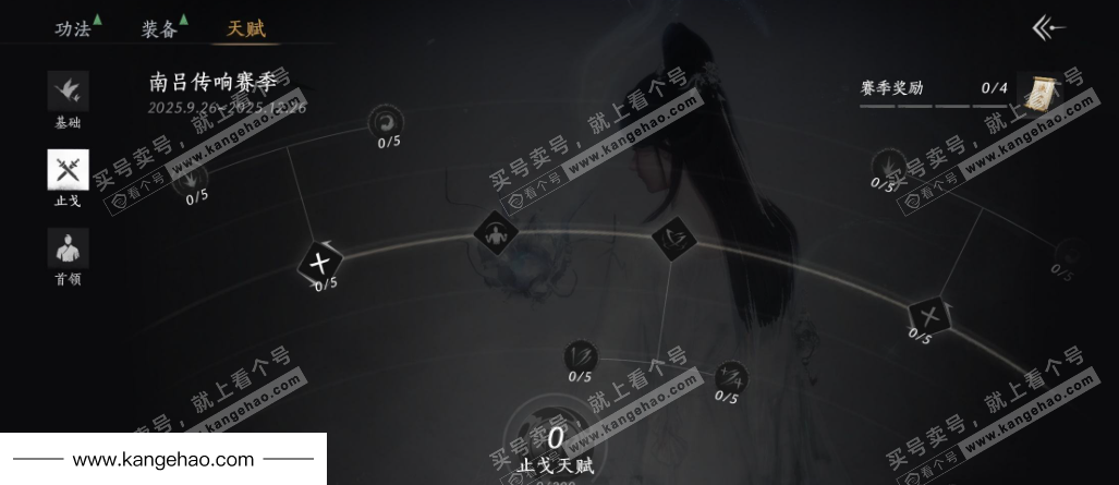 YYS35501燕云十六声账号详情图31 YYS35501燕云十六声账号详情图31