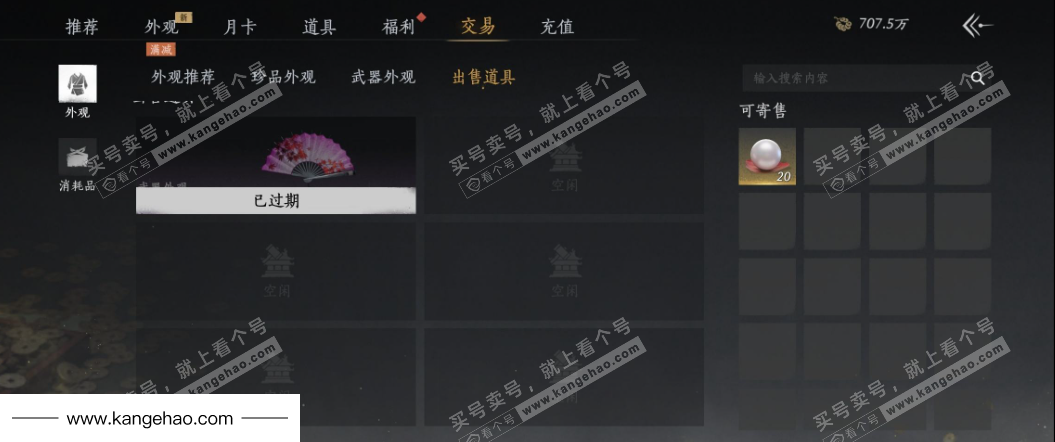 YYS35501燕云十六声账号详情图33 YYS35501燕云十六声账号详情图33