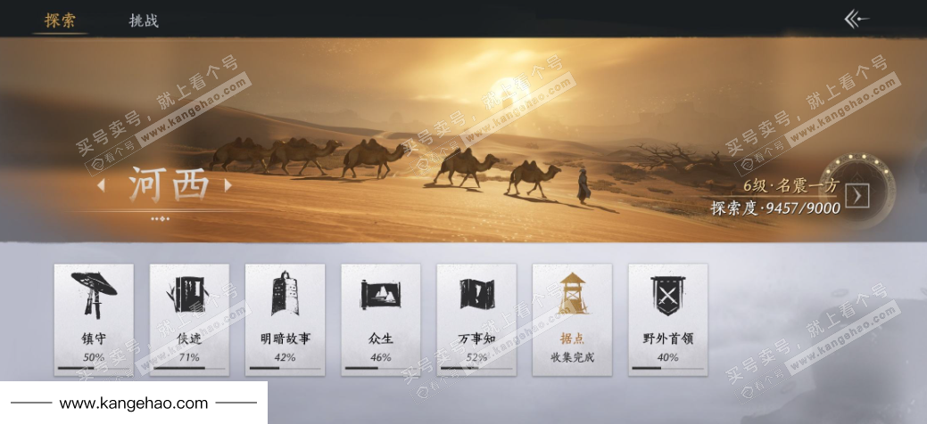 YYS35501燕云十六声账号详情图28 YYS35501燕云十六声账号详情图28