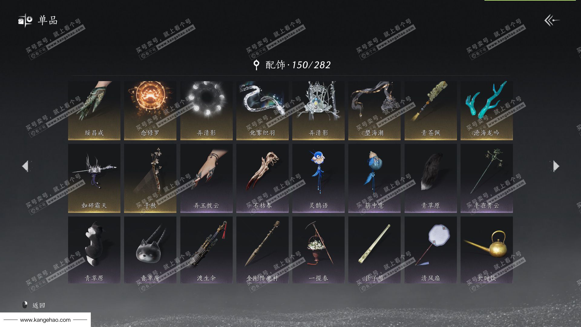 YYS35499燕云十六声账号详情图19