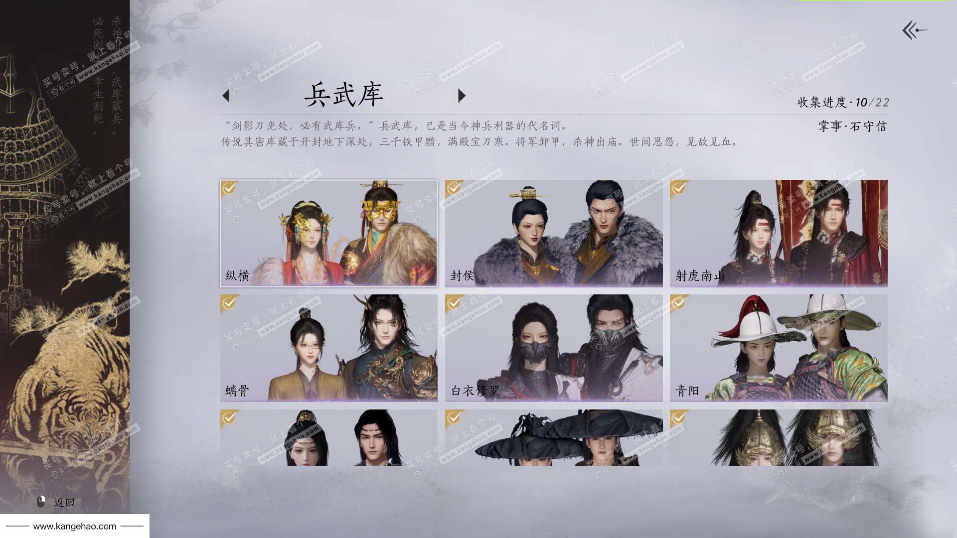 YYS35499燕云十六声账号详情图10