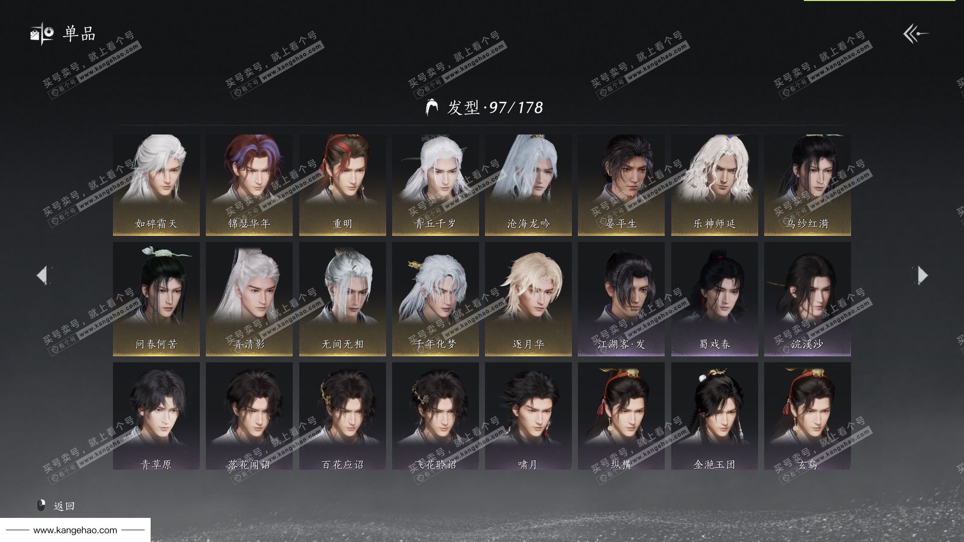 YYS35499燕云十六声账号详情图17