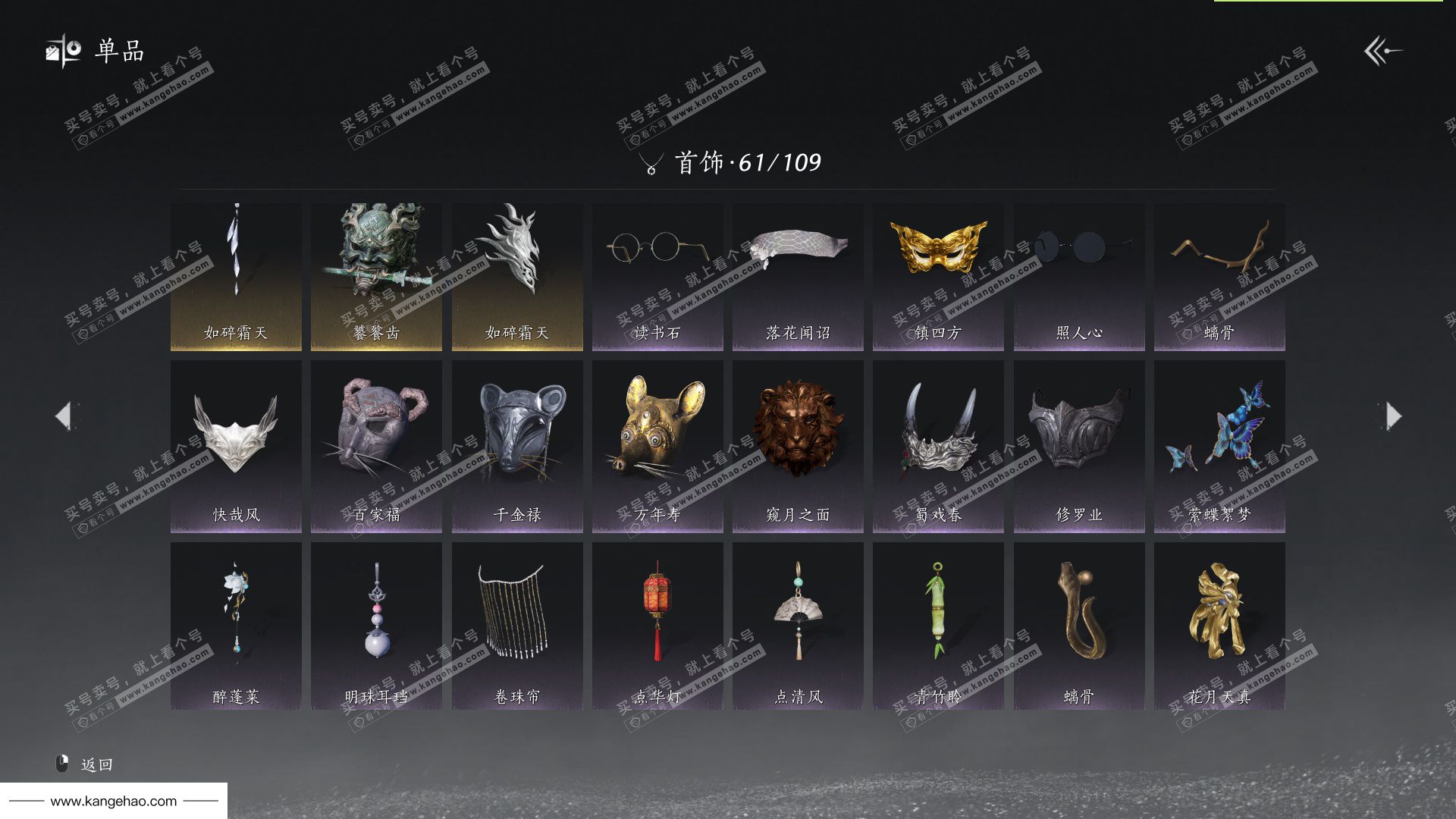 YYS35499燕云十六声账号详情图18