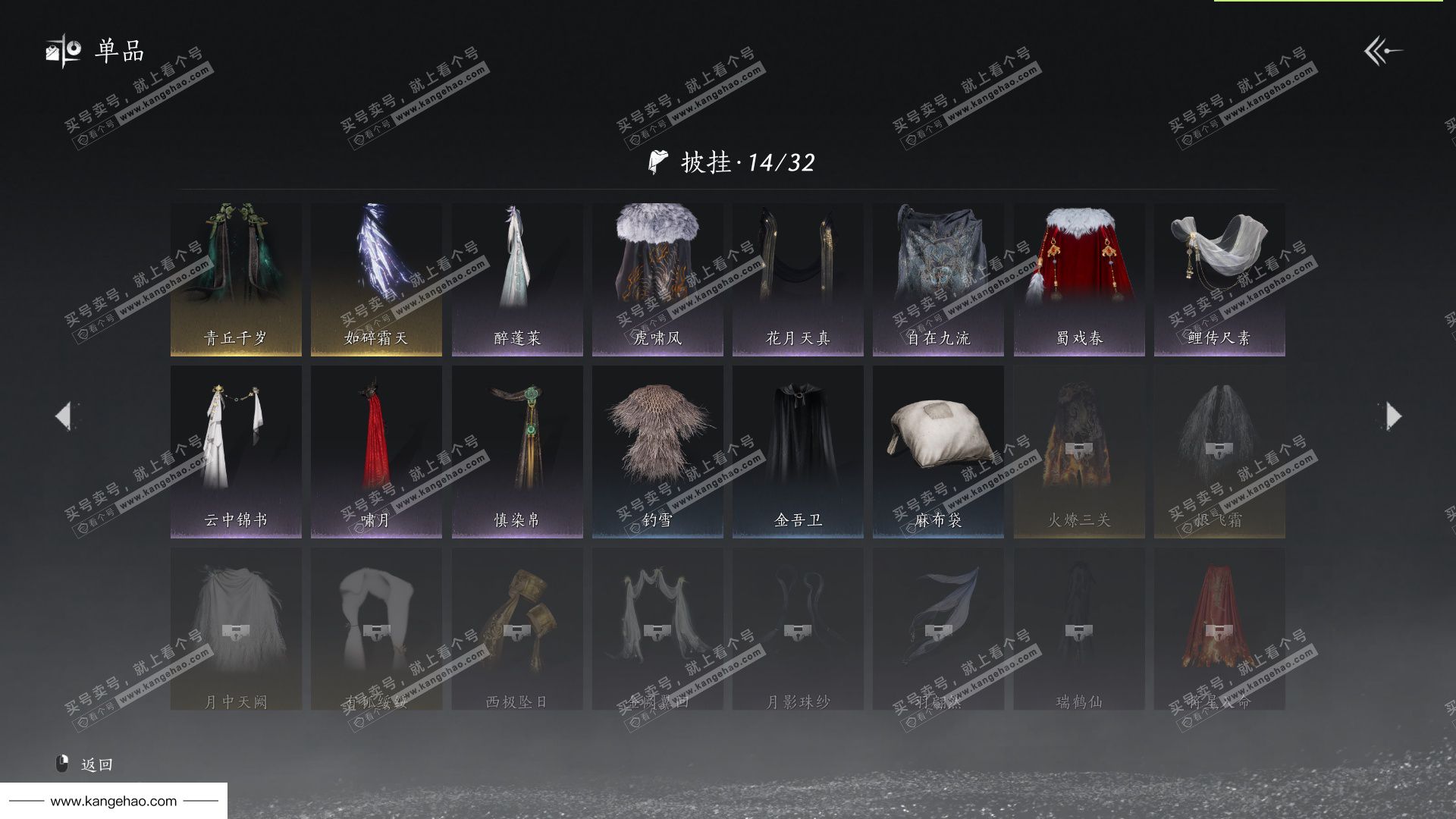 YYS35499燕云十六声账号详情图22