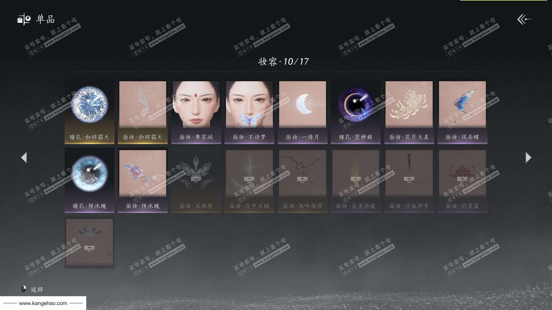 YYS35499燕云十六声账号详情图24