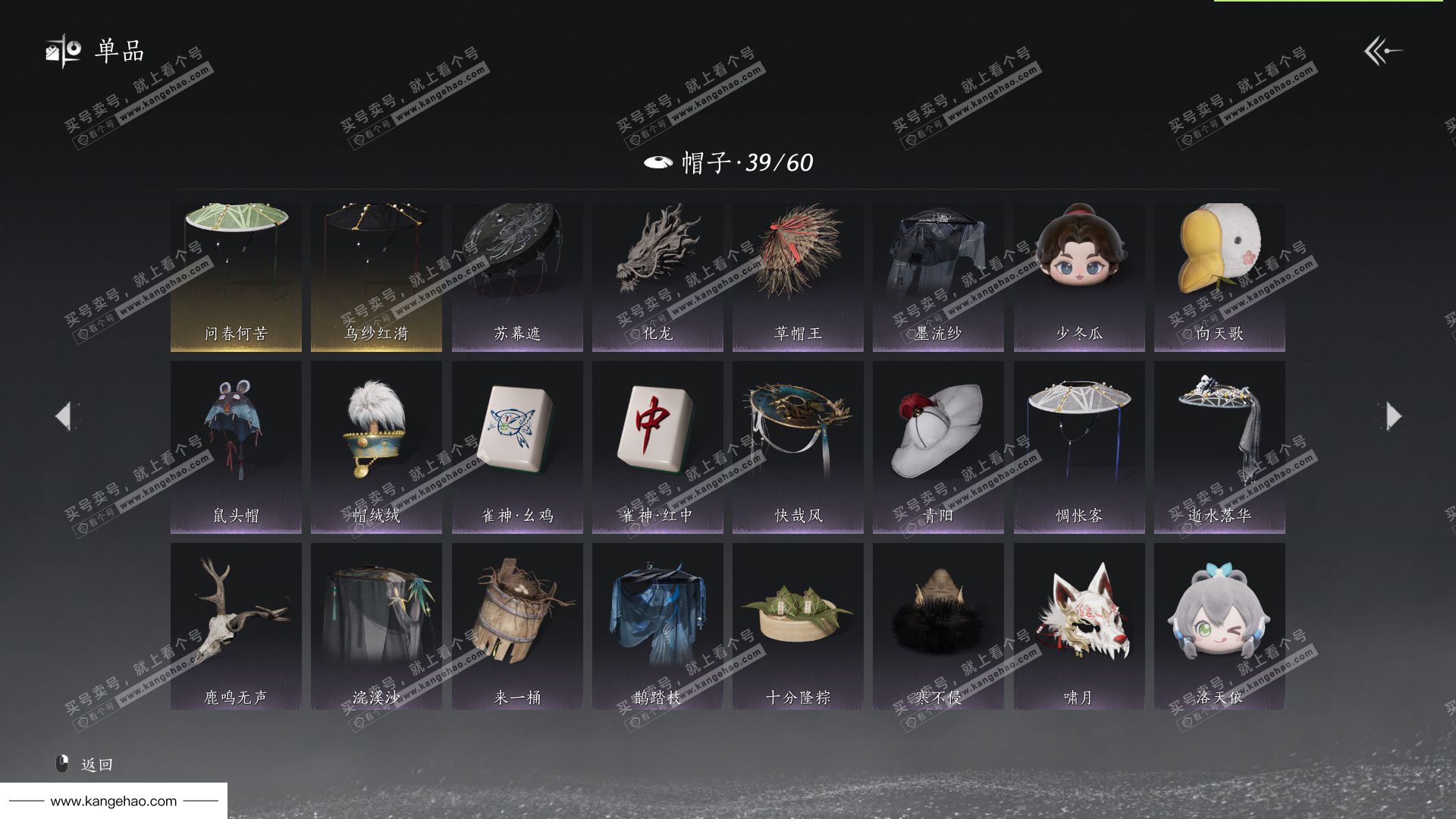 YYS35499燕云十六声账号详情图20