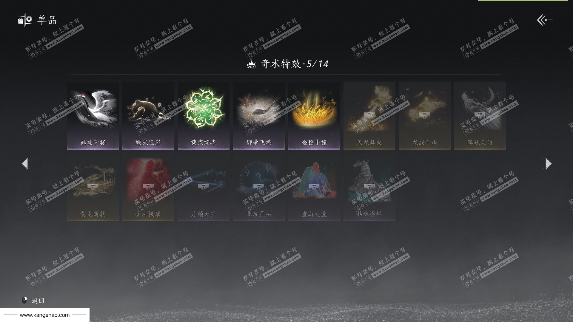 YYS35499燕云十六声账号详情图26